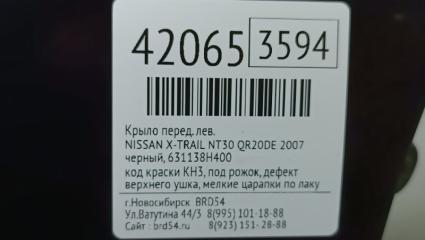 Крыло переднее левое X-TRAIL 2007 NT30 QR20DE