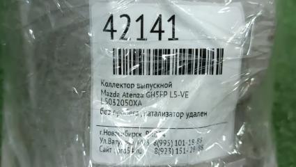 Коллектор выпускной Atenza GH5FP L5-VE