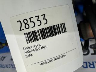 Стойка передняя A4 8EC AMB