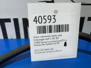 Шланг тормозной передний правый Golf 5 1K1 BLF