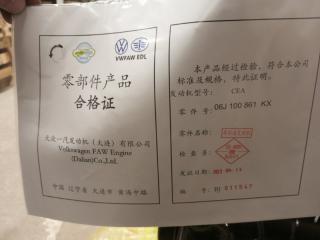 Двигатель CDA