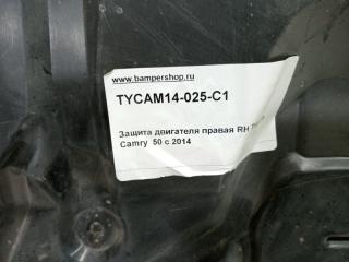 Защита двигателя CAMRY 55 (2014-) Защита двигателя CAMRY 55 (2014-)