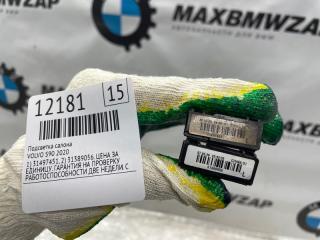 Фото запчасти подсветка салона VOLVO 2020 Б/У запчасть Запчасть подсветка салона VOLVO 2020