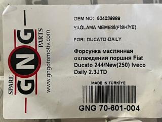 Форсунка масляная Ducato Daily Patriot 2002 - 2014 244 / 250 2.3 JTD