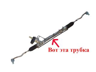 Запчасть трубка рулевой рейки Renault Logan Sandero Lada X-Ray
