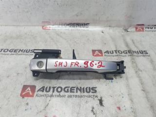 Ручка двери правая передняя SUBARU FORESTER SHJ 1 ракурс