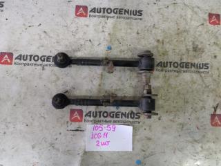 Тяга подвески задняя TOYOTA BREVIS JCG11 4870530080 2 ракурс