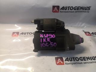 Стартер TOYOTA VITZ KSP90 1KR-FE 2810040070 1 ракурс
