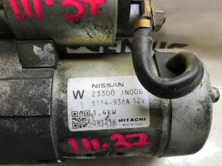 Стартер NISSAN TEANA J32 VQ25 23300JN00B 4 ракурс