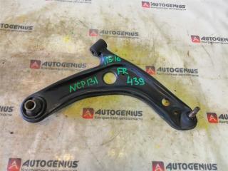 Рычаг левый передний TOYOTA VITZ NCP131 1NZ-FE 1 ракурс Рычаг левый передний TOYOTA VITZ NCP131 1NZ-FE 1 ракурс