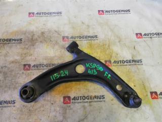 Рычаг правый передний TOYOTA VITZ SCP90 2SZ-FE 1 ракурс Рычаг правый передний TOYOTA VITZ SCP90 2SZ-FE 1 ракурс