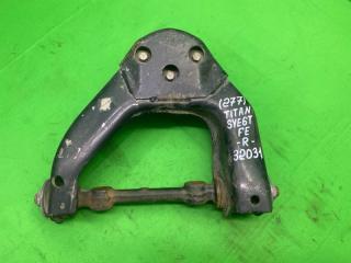 Рычаг подвески правый Mazda Titan 2007