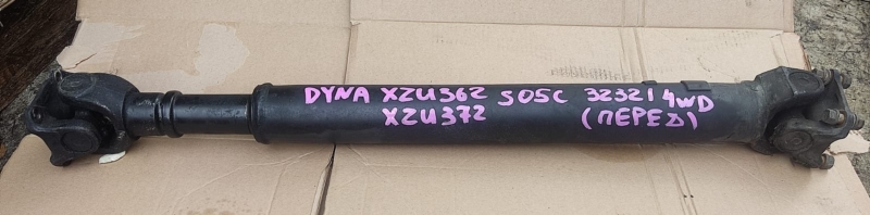 Вал карданный передний Toyota Dyna 2001 контрактная Вал карданный передний Toyota Dyna 2001