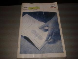 Мануал Toyota Corolla 2007