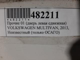 Дверь боковая левая Multivan 2013 7EM