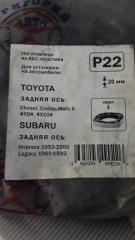 Запчасть проставки задние SUBARU