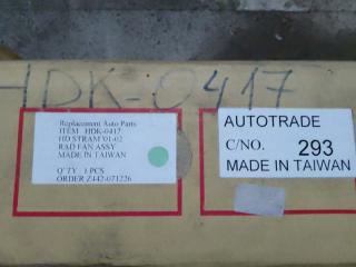 Диффузор радиатора STREAM RN3 K20A