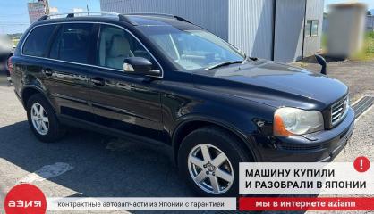Вакуумный усилитель тормозов XC90 2008 1 B6324S (3.2) Вакуумный усилитель тормозов XC90 2008 1 B6324S (3.2)