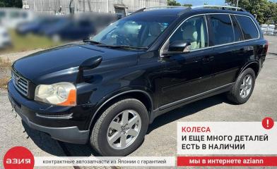 Вакуумный усилитель тормозов XC90 2008 1 B6324S (3.2) Вакуумный усилитель тормозов XC90 2008 1 B6324S (3.2)