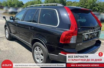 Вакуумный усилитель тормозов XC90 2008 1 B6324S (3.2) Вакуумный усилитель тормозов XC90 2008 1 B6324S (3.2)