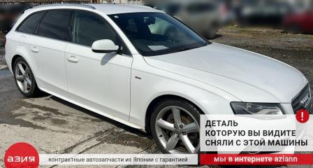 Накладка на порог наружная правая A4 2009 B8 CDNC (2.0t) Накладка на порог наружная правая A4 2009 B8 CDNC (2.0t)