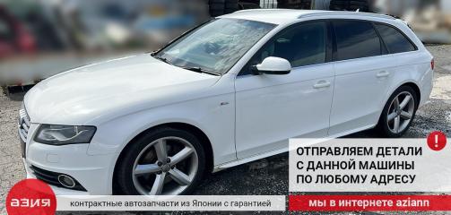 Накладка на порог наружная правая A4 2009 B8 CDNC (2.0t) Накладка на порог наружная правая A4 2009 B8 CDNC (2.0t)