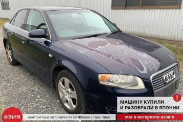 Крыло переднее правое Audi A4 8E B7 ALT (2.0)