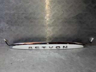 Накладка двери багажника SsangYong Actyon 2010-2013