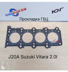 Прокладка ГБЦ Suzuki Grand Vitara
