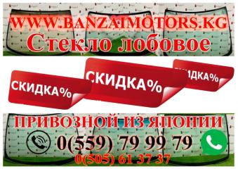 Стекло лобовое Mazda