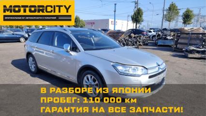 В разбор из Японии Citroen C5 2013