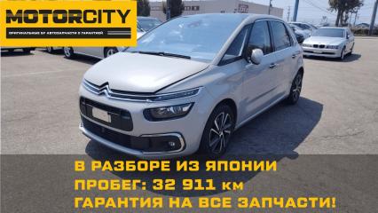 В разбор из Японии Citroen C4 PICASSO 2017