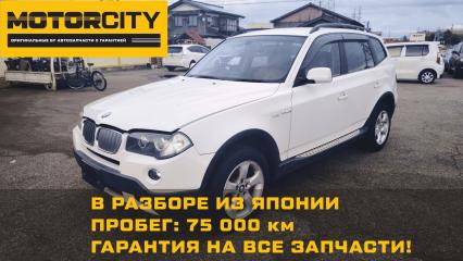Запчасть в разбор из японии BMW X3 2006