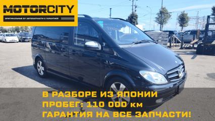 В разбор из Японии Mercedes-Benz V-Class 2006