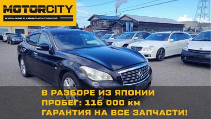 В разбор из Японии NISSAN FUGA 2010