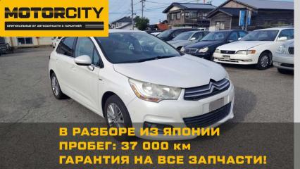 В разбор из Японии Citroen C4 2013
