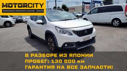 В разбор из Японии Peugeot 2008 2017