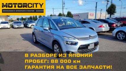 В разбор из Японии Citroen C4 PICASSO 2015