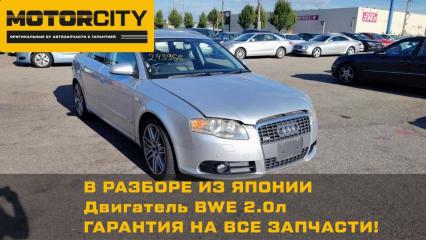Запчасть в разбор из японии AUDI A4 2007