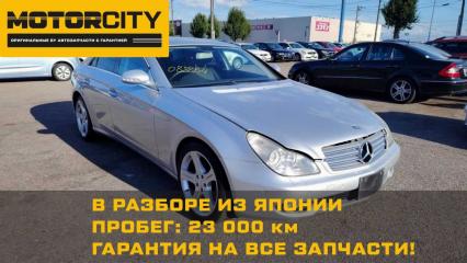 В разбор из Японии Mercedes-Benz CLS-Class 2006