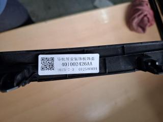 Накладка RX 2023 Накладка RX 2023
