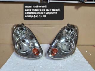 Фара передняя Nissan Skyline 2003 V35 Б/У