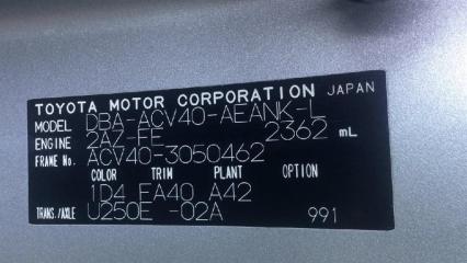 Тяга продольная правая задняя TOYOTA CAMRY ACV40 1 ракурс