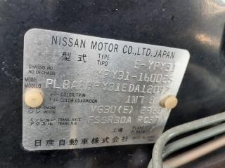Карданный вал задний NISSAN CEDRIC YPY31 VG30E 3 ракурс