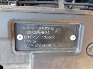 Вставка между стопов HONDA Stepwgn RG1 80-28 2 ракурс