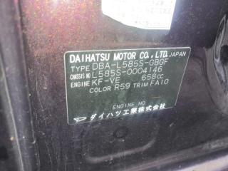 Стоп-сигнал левый DAIHATSU MOVE CONTE L585S 20-508 2 ракурс