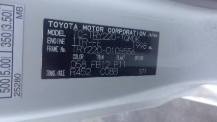 Форсунка омывателя TOYOTA TOYOACE TRY220 1TRFE 5 ракурс