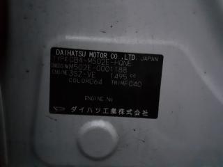 Стартер TOYOTA PASSO SETTE M502E 3SZVE 28100-97401 3 ракурс