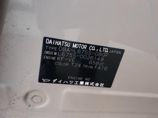 Стоп-сигнал левый DAIHATSU MIRA COCOA L675S 20-510 2 ракурс