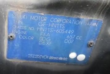 МКПП SUZUKI KEI HN11S F6AT 2WD 2 ракурс